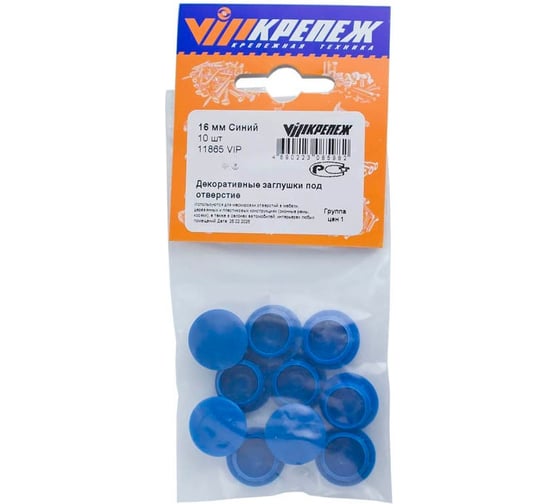 Изображение товара Заглушка под отверстие vipкрепеж 16 мм, Синий 11865 VIP