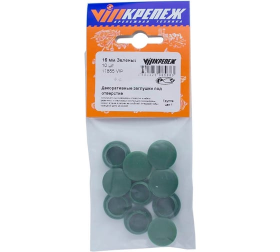 Изображение товара Заглушка под отверстие vipкрепеж 16 мм, Зеленый 11855 VIP