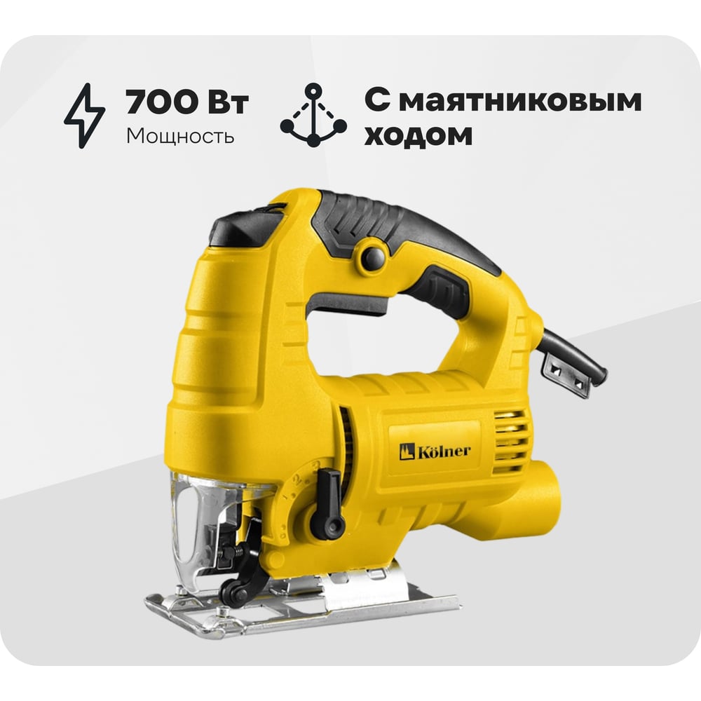 Изображение товара Лобзик KOLNER 700Вт KJS 700V с маятниковым ходом подсветкой и регулятором оборотов