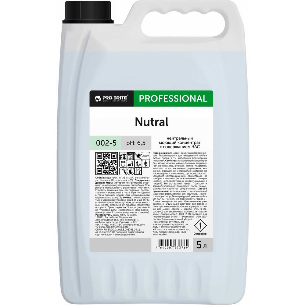 Изображение товара Низкопенный моющий концентрат PRO-BRITE NUTRAL с дезинфицирующими свойствами 5 л