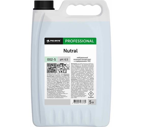 Изображение товара Нейтральный моющий концентрат PRO-BRITE NUTRAL  с содержанием ЧАС 5 л 002-5