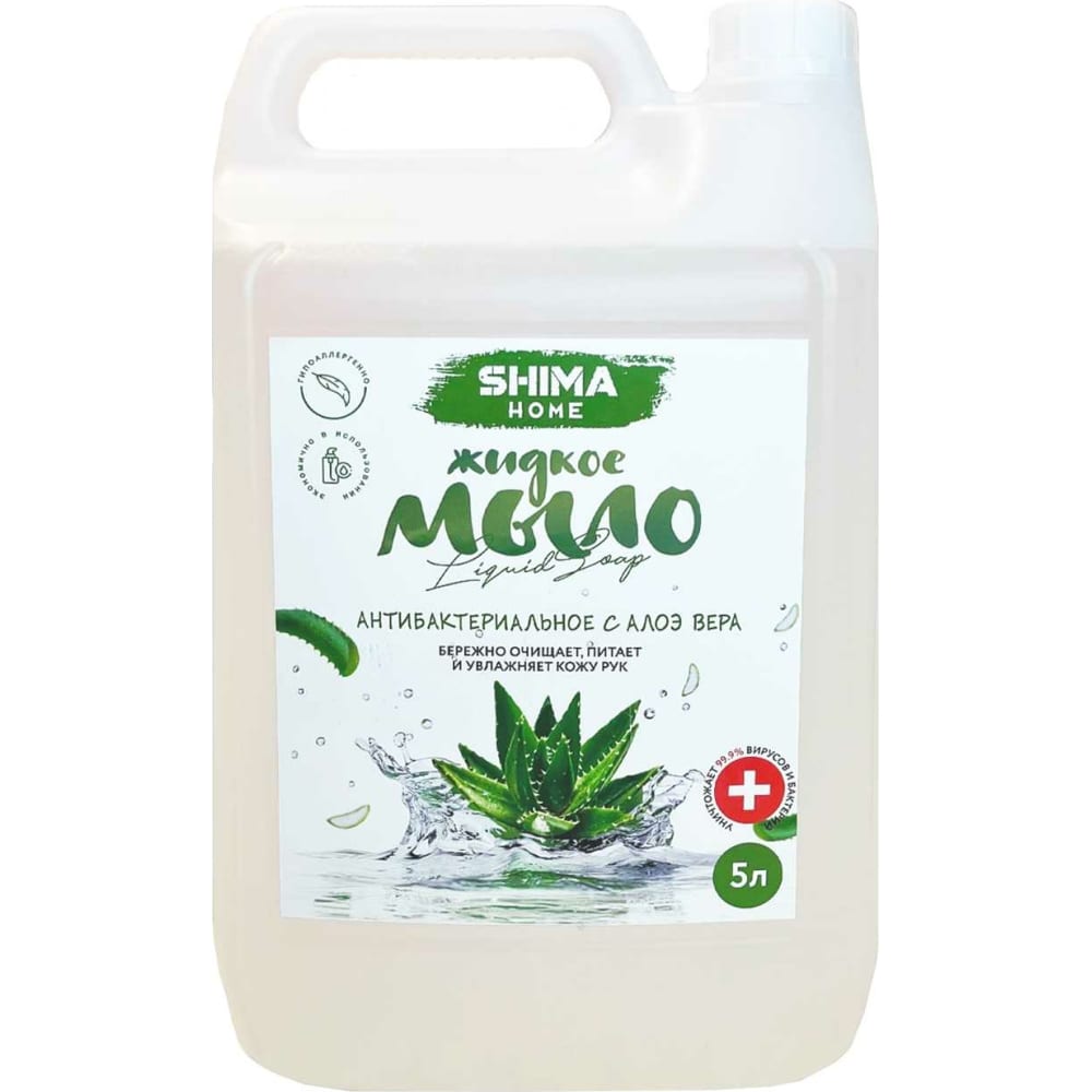 Мыло для рук SHIMA крем мыло shalet зеленый чай и алоэ вера витаминизирующее 5 л