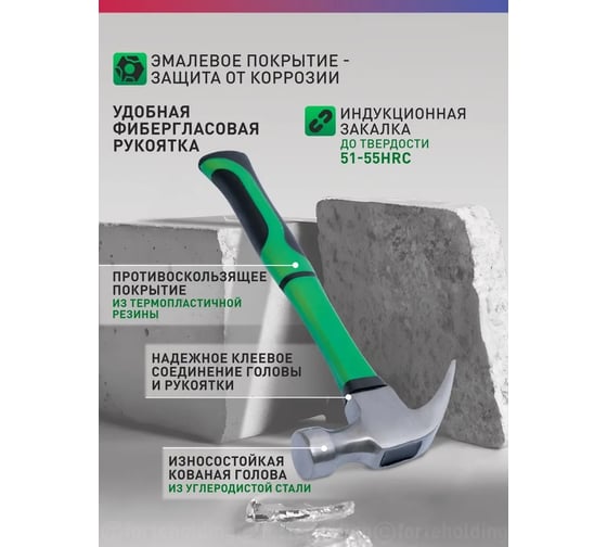 Изображение товара Молоток-гвоздодер с обрезиненной фибергласовой рукояткой OASIS Eco 250г 103010704001