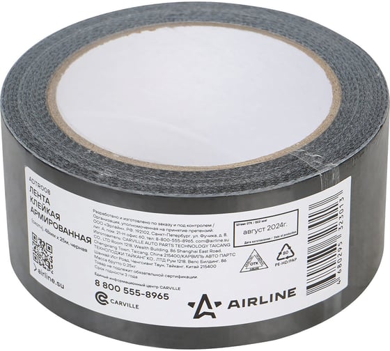 Изображение товара Лента клейкая армированная (скотч) Airline 48мм*25м, черная ADTR008