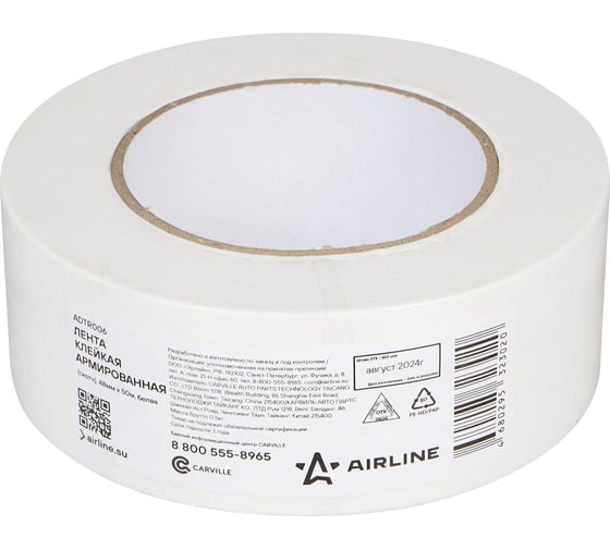 Изображение товара Лента клейкая армированная (скотч) Airline 48мм*50м, белая ADTR006