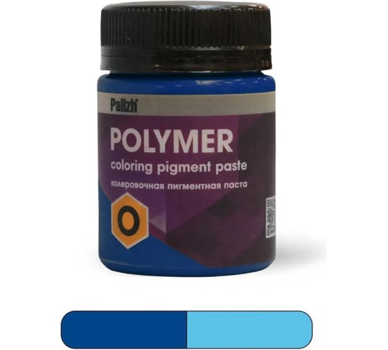 Изображение товара Колеровочная паста Смола-Стекло Полимер О 50 гр тёмно-синий kr0027