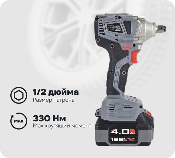 Изображение товара Аккумуляторный гайковерт бесщеточный импульсный Profipower MKDTW-18B (Li-ion-2шт, 4.0Ач, 330Нм, З/У, кейс) E0081