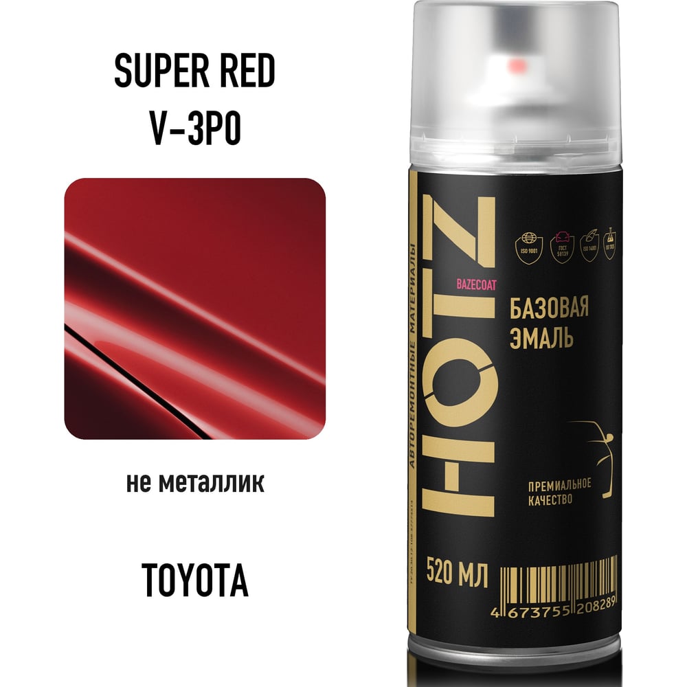 Изображение товара Базовую автомобильная ремонтная автоэмаль металлик 1K «Toyota Super Red V-3P0» 520 мл HOTZ 4673755216208 Изображение товара Базовую автомобильная ремонтная автоэмаль металлик 1K «Toyota Super Red V-3P0» 520 мл HOTZ 4673755216208