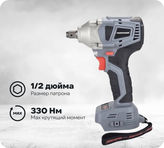 Изображение товара Аккумуляторный гайковерт бесщеточный ударный Profipower MKDTW-18B (без акб,18В,330Нм, 0-2800 об/мин,в коробке) E0163