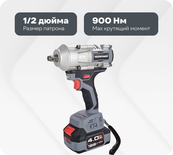 Изображение товара Аккумуляторный гайковерт бесщеточный ударный Profipower T-900N (Li-ion-1шт, 4.0Ач, 900Нм, ударная головка 17/19/21мм, З/У, в кейсе) E0186