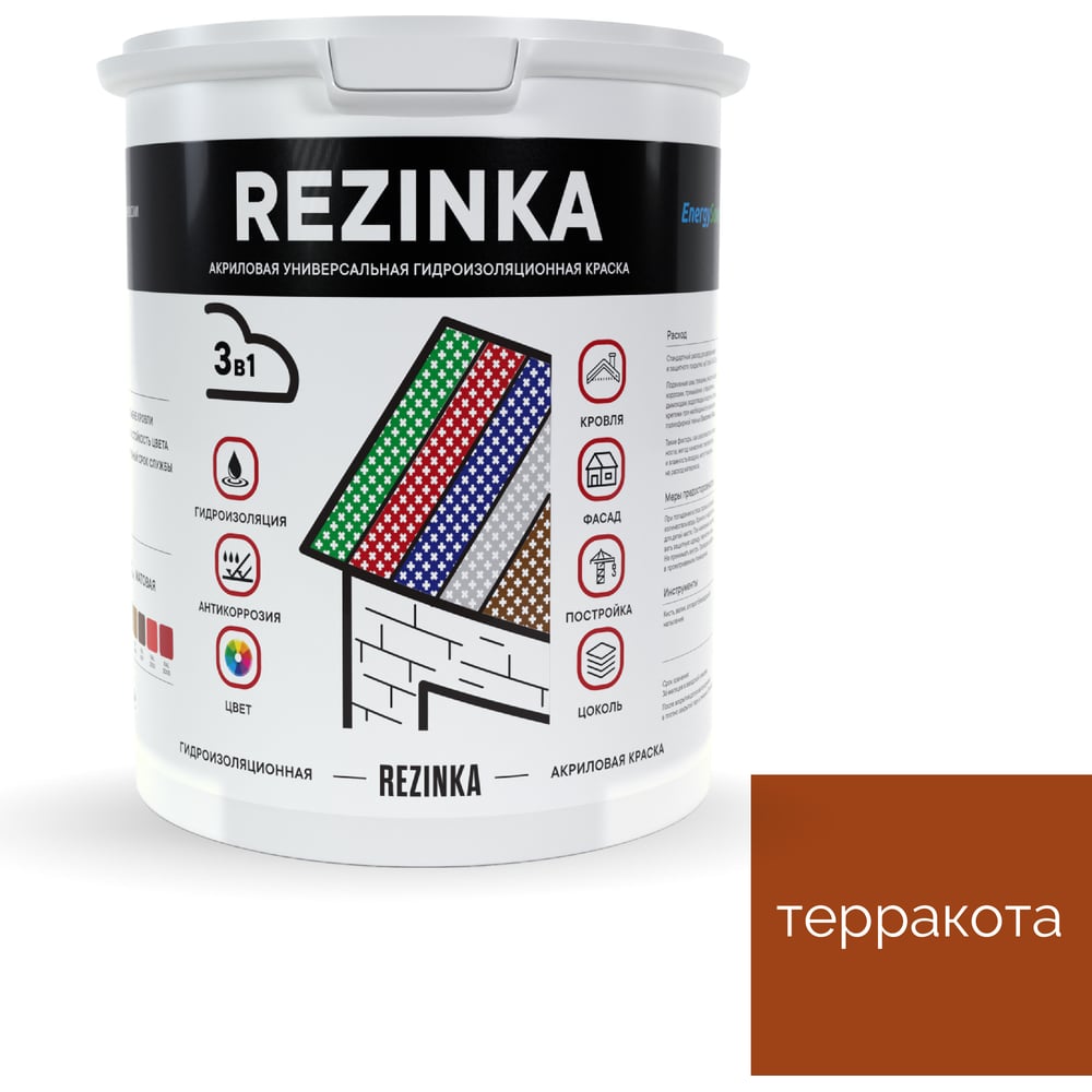 Изображение товара Резиновая краска Elastomeric Rezinka терракота 2.5 л for indoors and outdoors