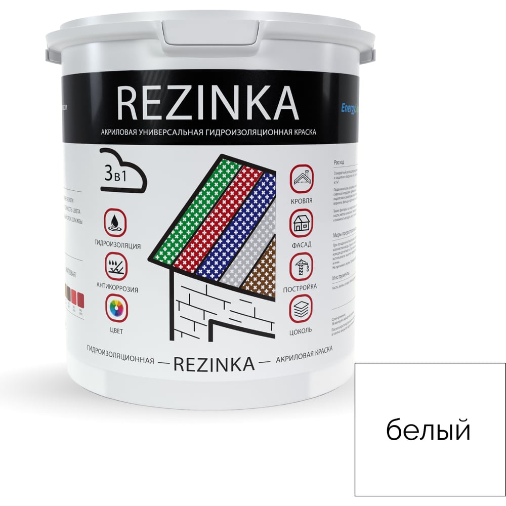 Изображение товара Резиновая краска для наружных и внутренних работ Elastomeric Rezinka 2.5 л белая