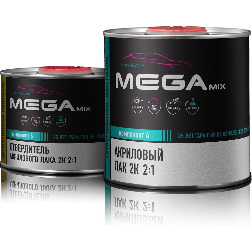 Изображение товара Лак Megamix 2К HS акриловый автомобильный, Комплект (лак: 850 мл + отвердитель: 425 мл) 467375522932100