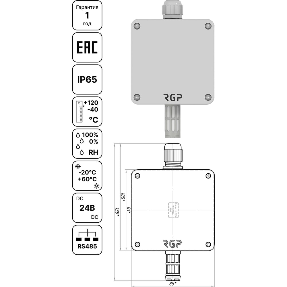 Изображение товара Промышленный датчик температуры и влажности Завод RGP (ModBus) THS-03-ModBus