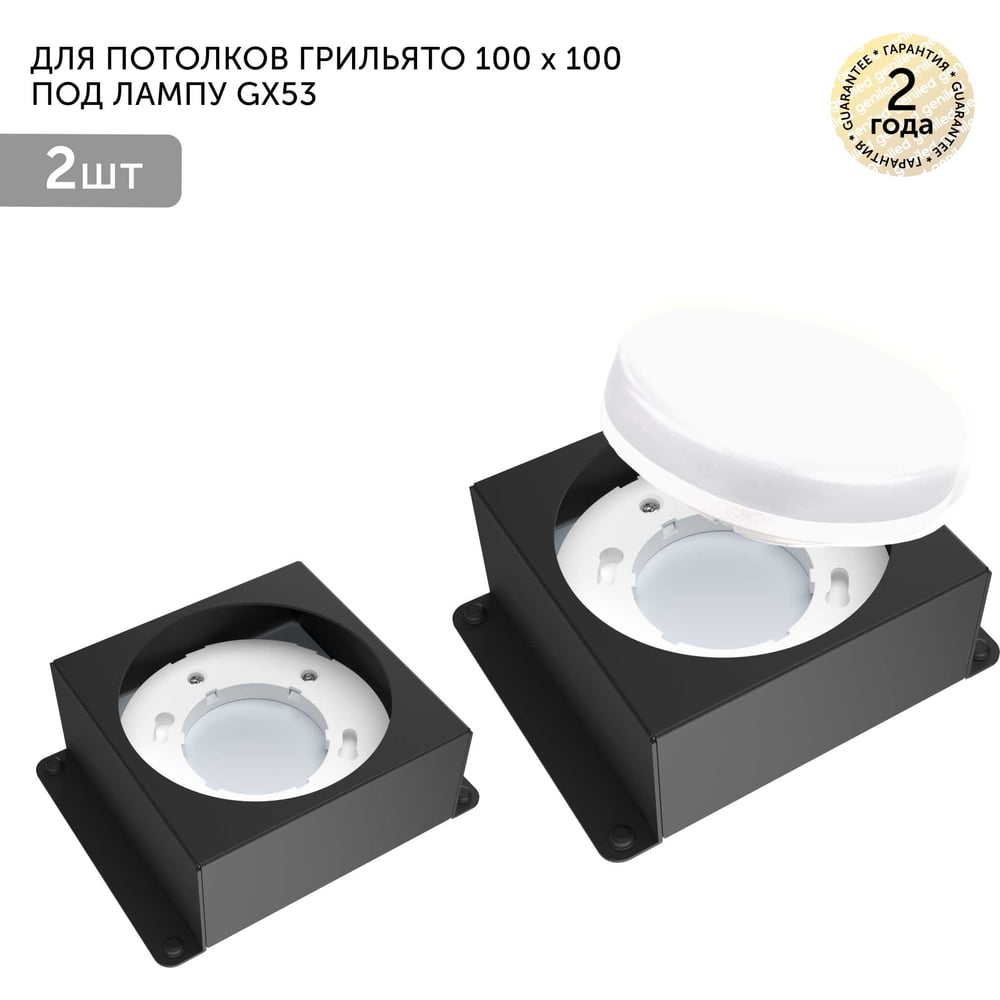 Изображение товара Встраиваемый светодиодный светильник GX53 для потолка грильято 20W черный Geniled