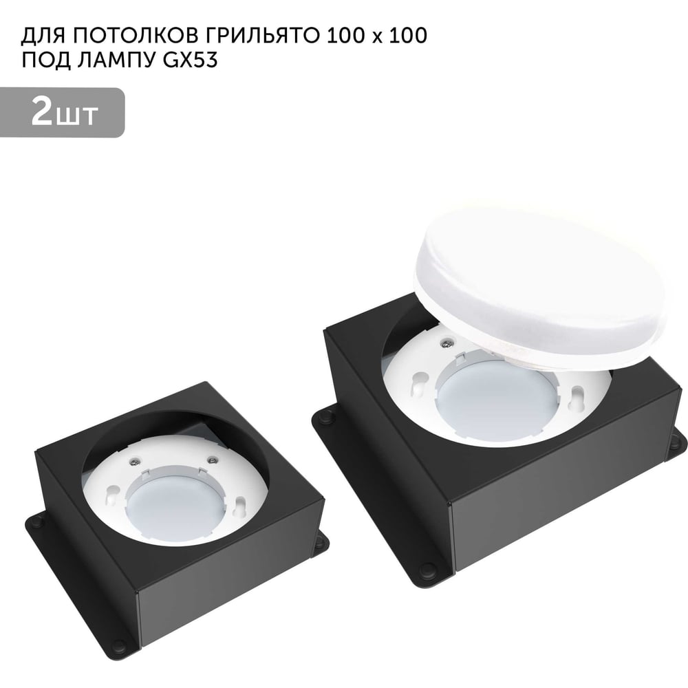 Изображение товара Встраиваемый светодиодный светильник GX53 для потолка грильято 20W черный Geniled