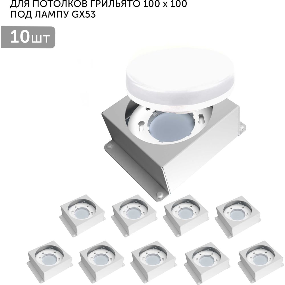 Изображение товара Встраиваемый светодиодный светильник Geniled GX53 для потолка грильято