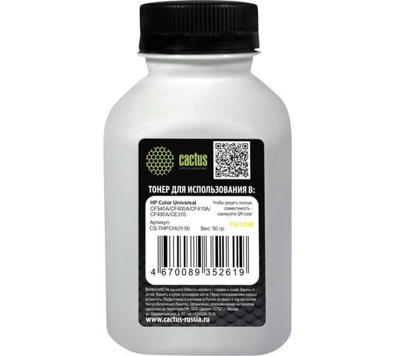 Изображение товара Тонер CACTUS CS-THPCHUY-50 желтый флакон 50 г HP Color Universal CF540A/CF400A/CF410A/CF400A/CE310 2083039