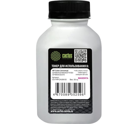 Изображение товара Тонер CACTUS CS-THPCHUM-50 пурпурный флакон 50 г HP Color Universal CF540A/CF400A/CF410A/CF400A/CE3 2083041