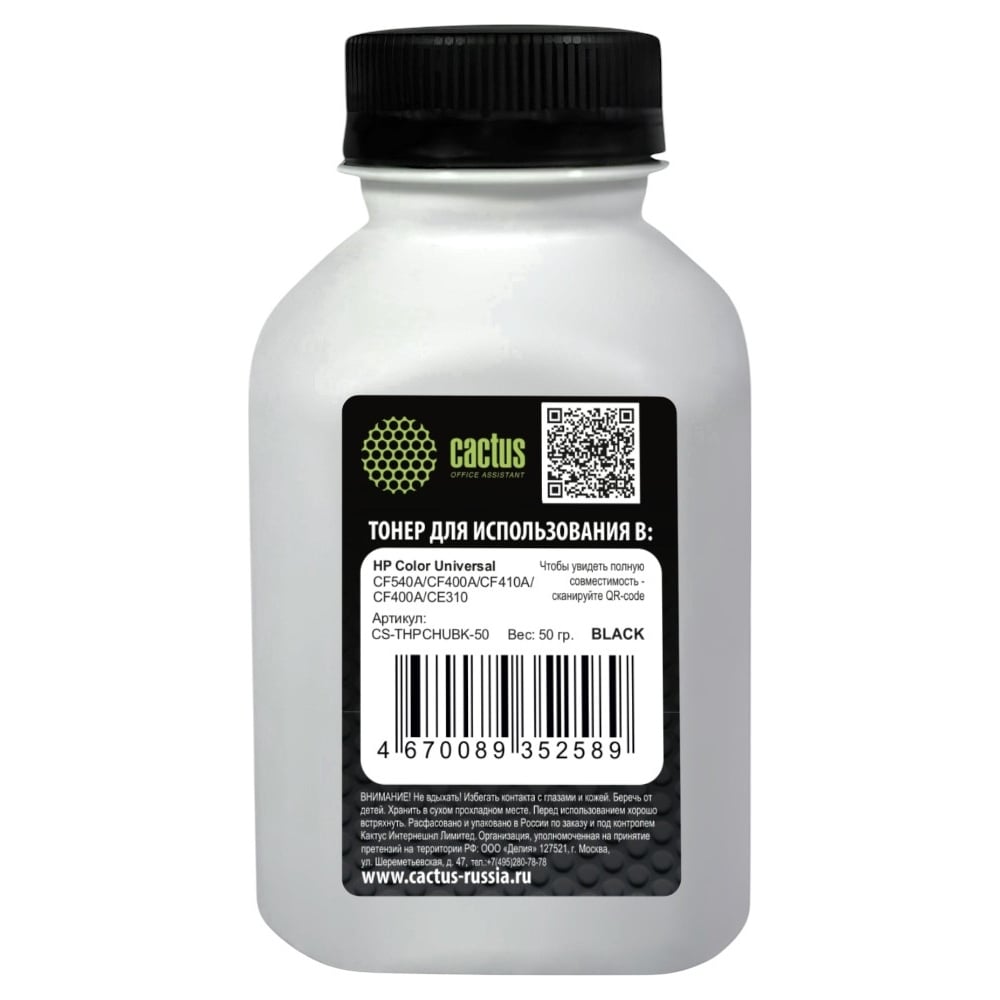 Изображение товара Тонер CACTUS CS-THPCHUBK-50 черный флакон 50 г для HP CF540A CF400A CF410A