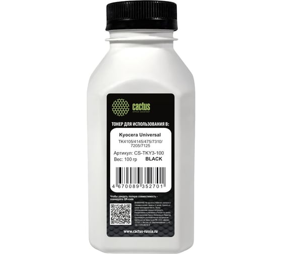 Изображение товара Тонер CACTUS CS-TKY3-100 черный флакон 100 г Kyoсera Universal TK4105/4145/475/7310/7205/7125 для п 2083090