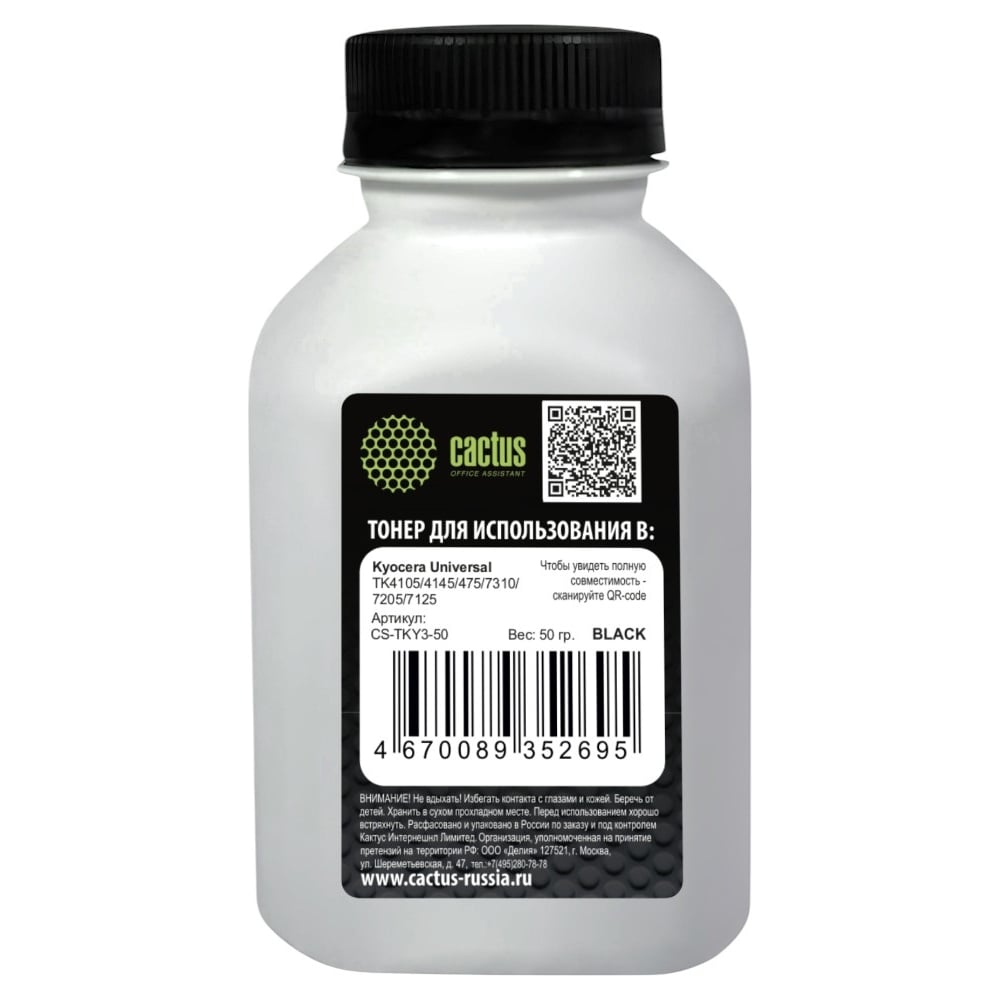 Изображение товара Тонер CACTUS CS-TKY3-50 черный 50 г для Kyocera TK4105 TK4145