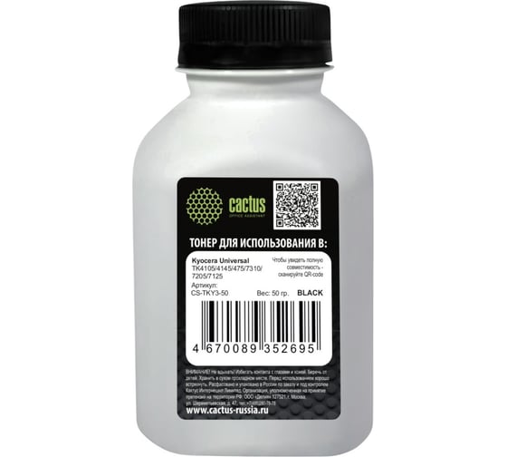 Изображение товара Тонер CACTUS CS-TKY3-50 черный флакон 50 г Kyoсera Universal TK4105/4145/475/7310/7205/7125 для при 2083089