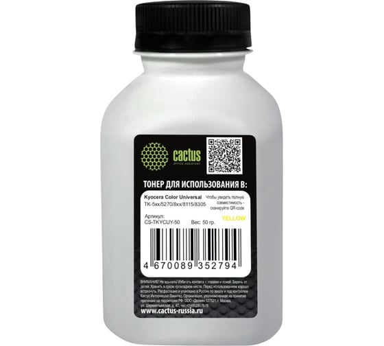 Изображение товара Тонер CACTUS CS-TKYCUY-50 желтый флакон 50 г Kyocera Color Universal TK-5хх/5270/8xx/8115/8305 для 2083116