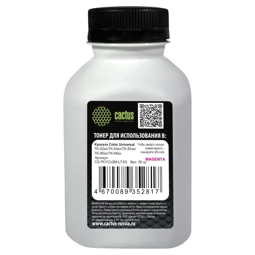 Изображение товара Тонер CACTUS CS-TKYCU2M-LT-50 пурпурный флакон 50 г Kyocera Color Universal TK-52xx/TK-54xx/TK-83xx 2083128