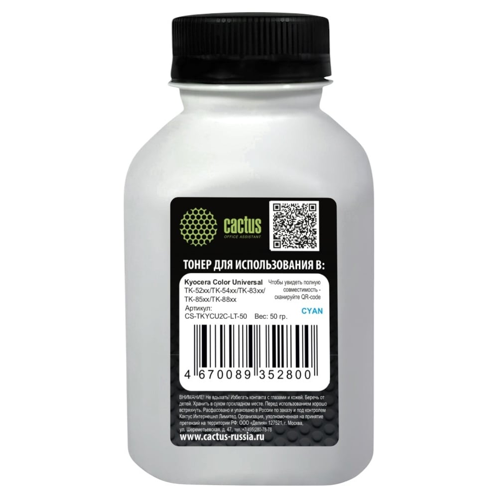 Изображение товара Тонер CACTUS CS-TKYCU2C-LT-50 голубой для Kyocera