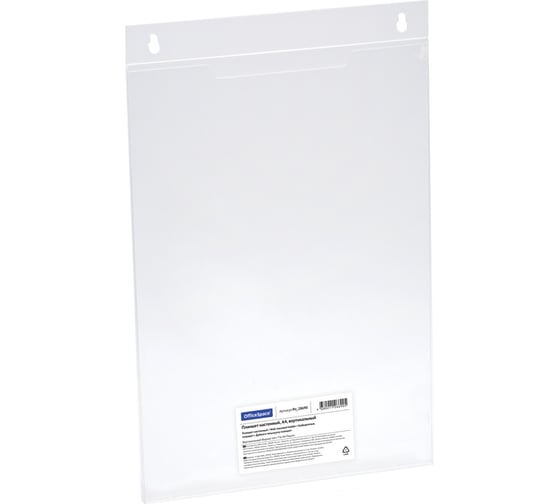 Изображение товара Настенный планшет OfficeSpace А4, вертикальный Pn_28690