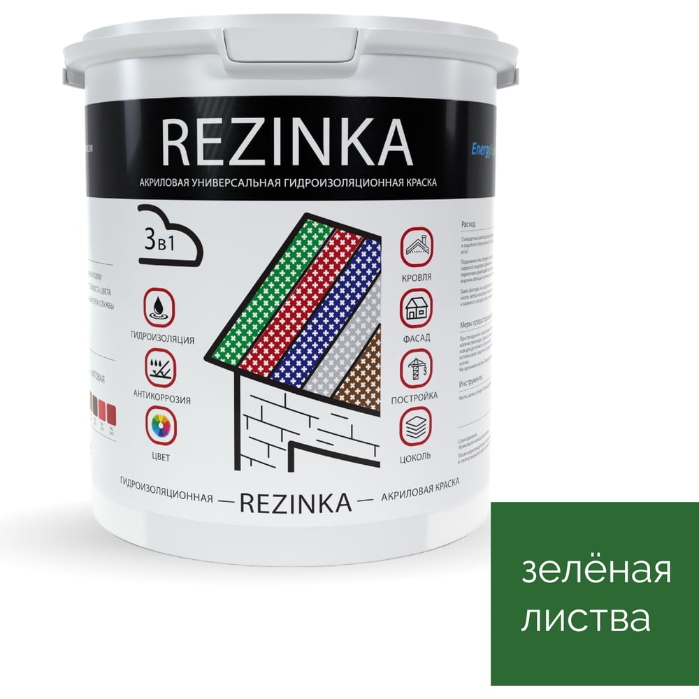 Изображение товара Резиновая краска Elastomeric Rezinka зеленая 2.5 л для внутренней и наружной отделки
