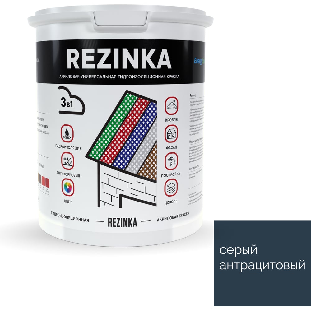 Изображение товара Резиновая краска для наружных и внутренних работ Elastomeric Rezinka 1 л серого цвета