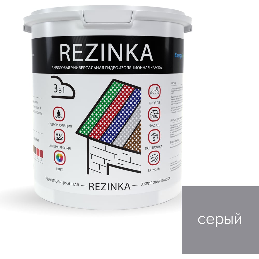 Изображение товара Резиновая краска Elastomeric Rezinka серая 2.5 л быстросохнущая влагостойкая