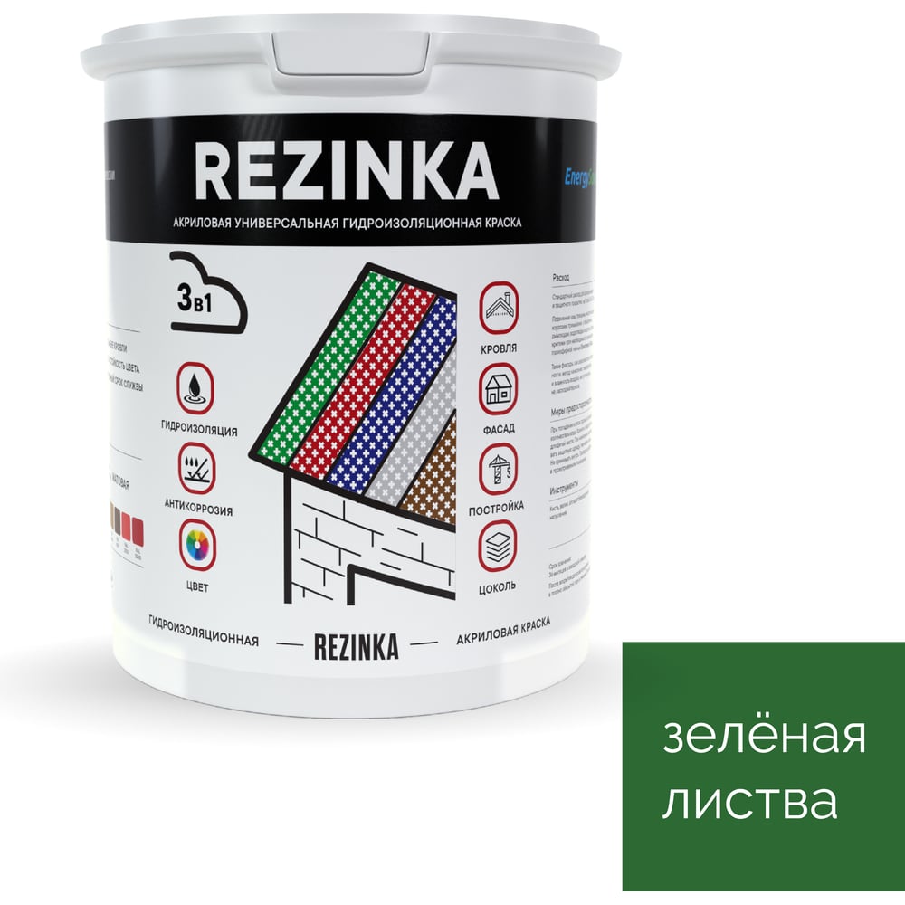Изображение товара Резиновая краска для наружных и внутренних работ Elastomeric Systems Elastomeric Rezinka зеленая 1 л rezinka_6002_1L