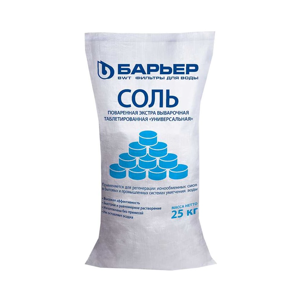 Изображение товара Соль таблетированная Барьер ЭКСТРА 25 кг для водоподготовки