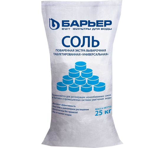 Изображение товара Соль таблетированная Барьер ЭКСТРА мешок 25кг Р704Р01