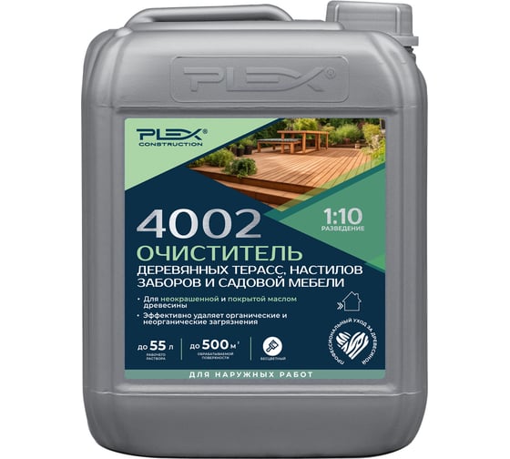 Изображение товара Очиститель деревянных террас, настилов, заборов и садовой мебели PLEX 4002 5 л УТ000007614