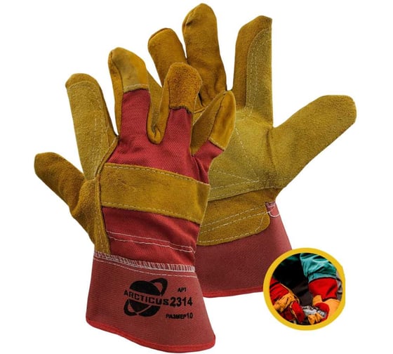 Изображение товара Перчатки ARCTICUS из желтого спилка КРС, усиление ладони, большого и указательных пальцев, 11 размер уп/60 пар 2314-1160