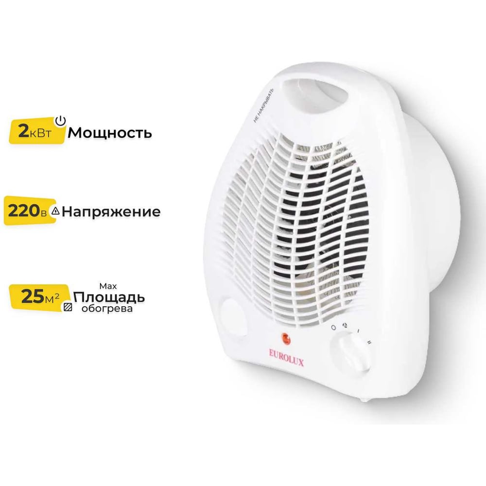 Изображение товара Тепловентилятор Eurolux ТВС-EU-1 67/2/8 2 кВт для отопления до 20 м²