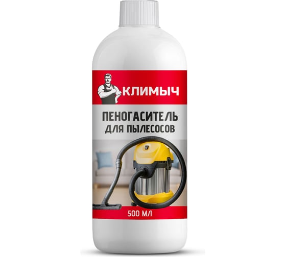 Изображение товара Пеногаситель для пылесосов Климыч 500 мл CLM0149