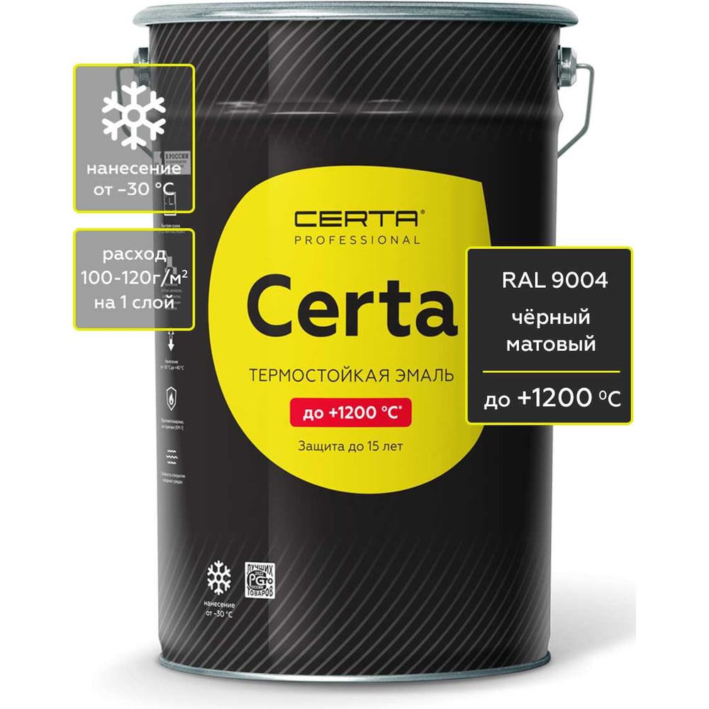 Изображение товара Грунт-эмаль Certa термостойкая антикоррозионная черная глубокоматовая 25 кг CPR00114