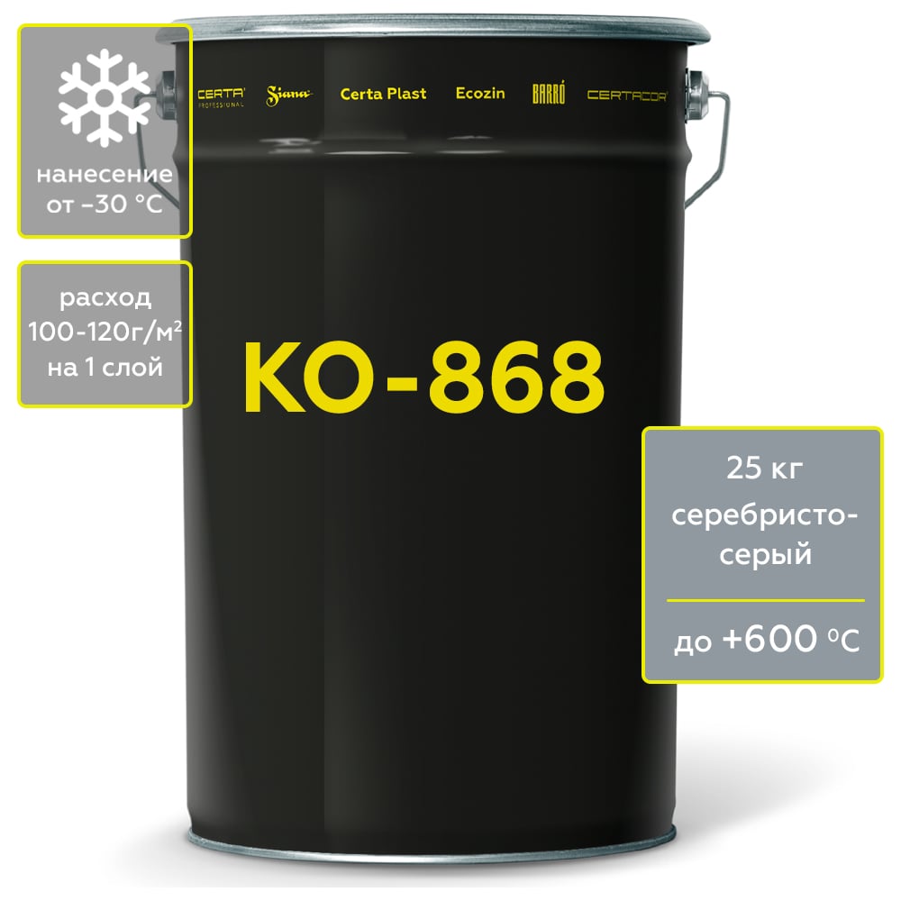Изображение товара Термостойкая грунт-эмаль Certa КО-868 серебристо-серый 25 кг