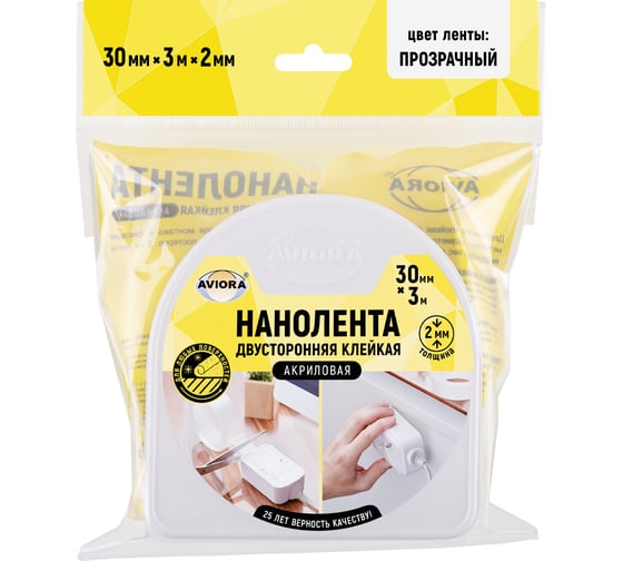Изображение товара Двусторонняя акриловая клейкая лента AVIORA нано лента, 2 мм х 30мм х 3м 303-016