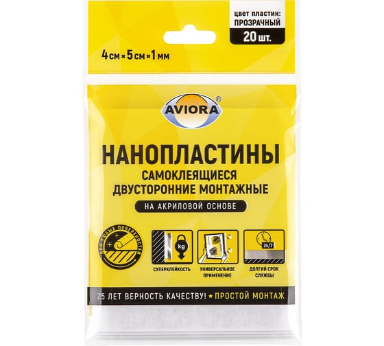 Изображение товара Самоклеящиеся двусторонние монтажные пластины AVIORA 1мм х 4см х 5см, 20 пластин в упаковке 302-213