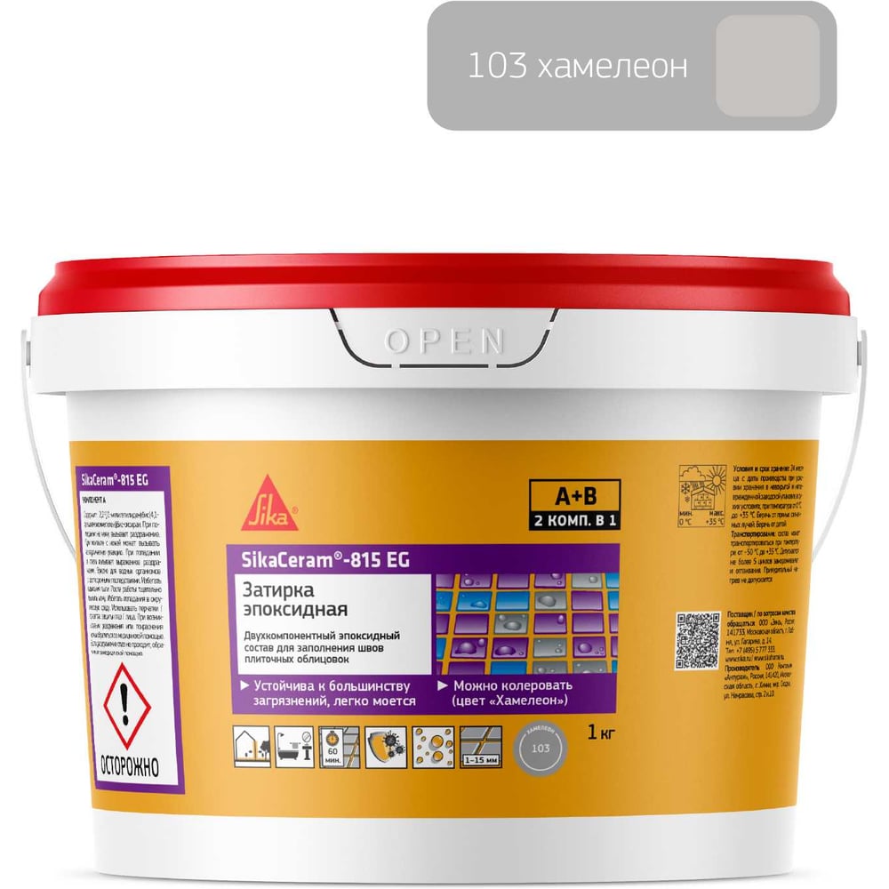 Изображение товара Двухкомпонентная эпоксидная затирка SIKA Ceram-815 EG(AB)103/хамелеон ведро 1 кг 833047 Изображение товара Двухкомпонентная эпоксидная затирка SIKA Ceram-815 EG(AB)103/хамелеон ведро 1 кг 833047