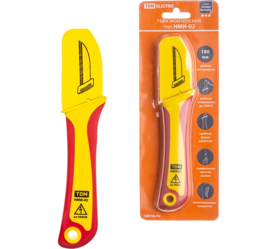 Изображение товара Монтерский нож с прямым лезвием TDM ELECTRIC ЭкспертЭлектрик НМИ-02 диэлектрический SQ1003-0107