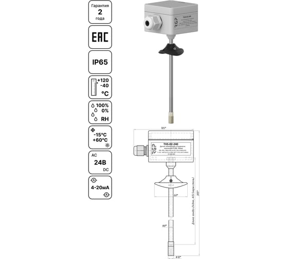 Изображение товара Датчик температуры и влажности канальный Завод RGP (4-20мА, -30…+40)  THS-02-420