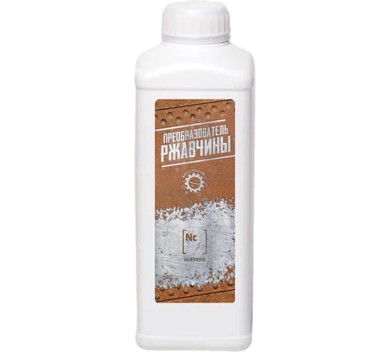 Изображение товара Преобразователь ржавчины для обработки металла перед покраской Новохим SmartClean-S, концентрат объем 1 л Преобразователь ржавчины 1
