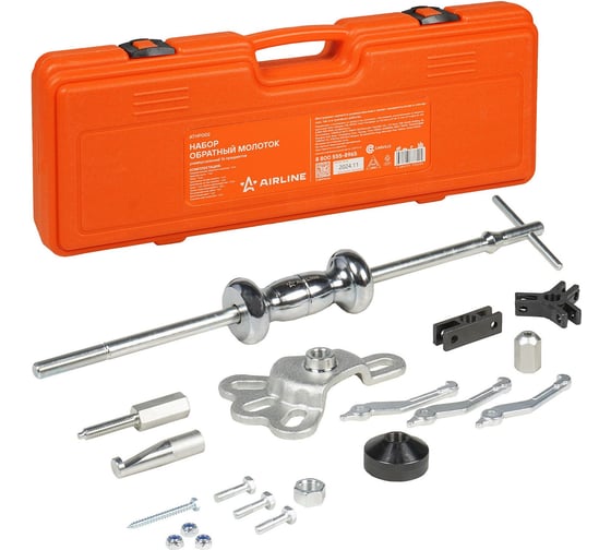 Изображение товара Набор обратный молоток универсальный Airline 16 предметов ATHP002